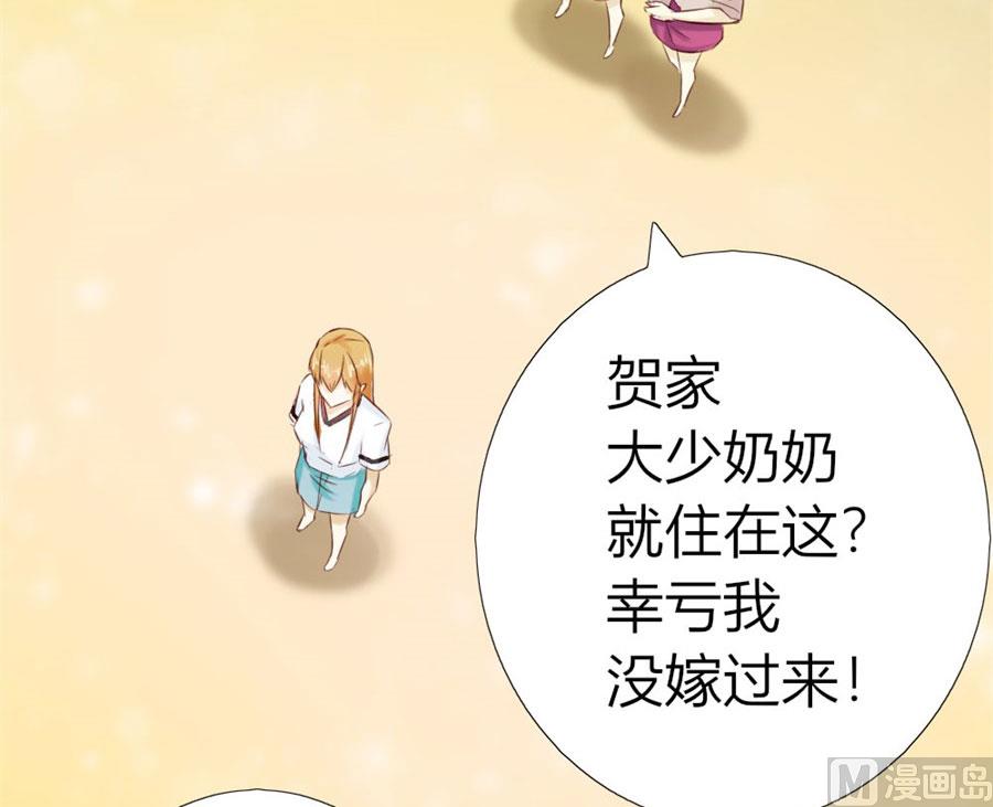 《错嫁替婚BOSS》找个男保姆 第30页