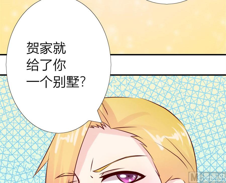 《错嫁替婚BOSS》找个男保姆 第31页