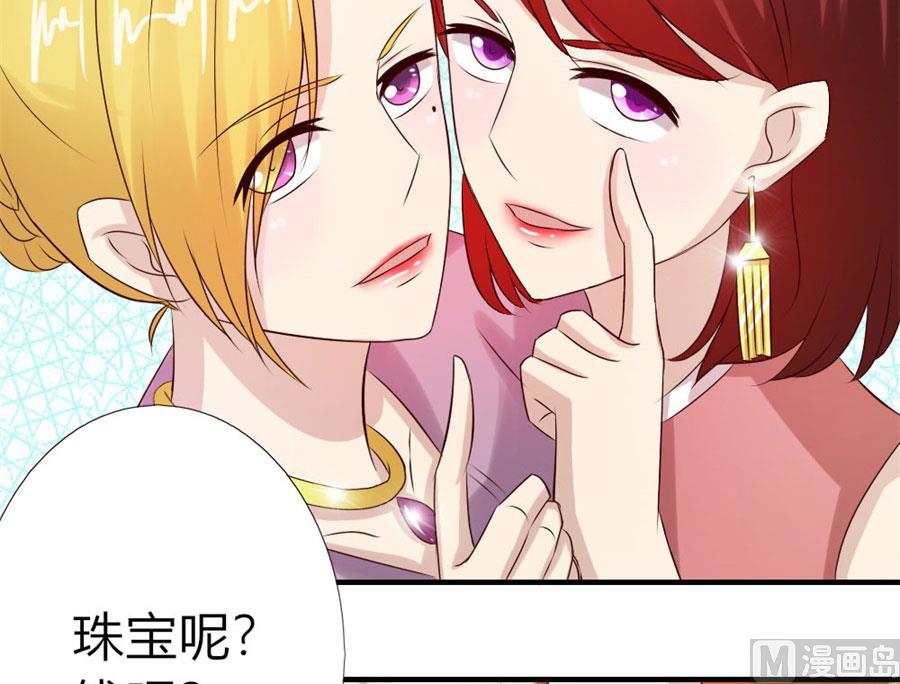 《错嫁替婚BOSS》找个男保姆 第34页