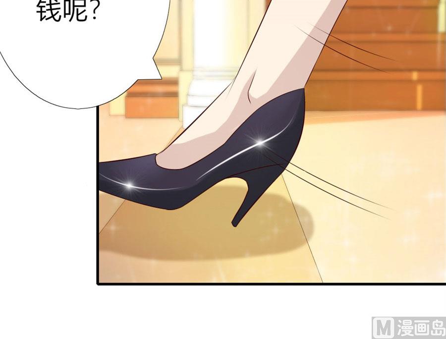 《错嫁替婚BOSS》找个男保姆 第35页