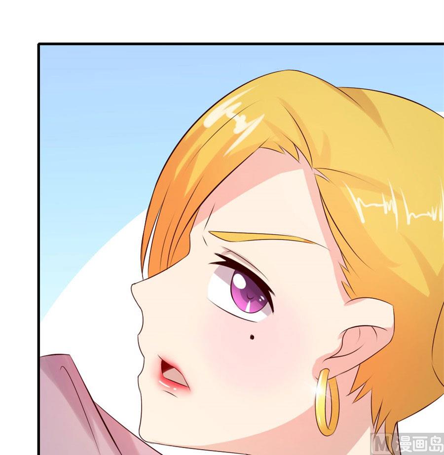 《错嫁替婚BOSS》找个男保姆 第39页