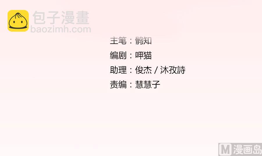 《错嫁替婚BOSS》找个男保姆 第3页