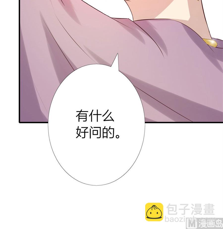 《错嫁替婚BOSS》找个男保姆 第40页