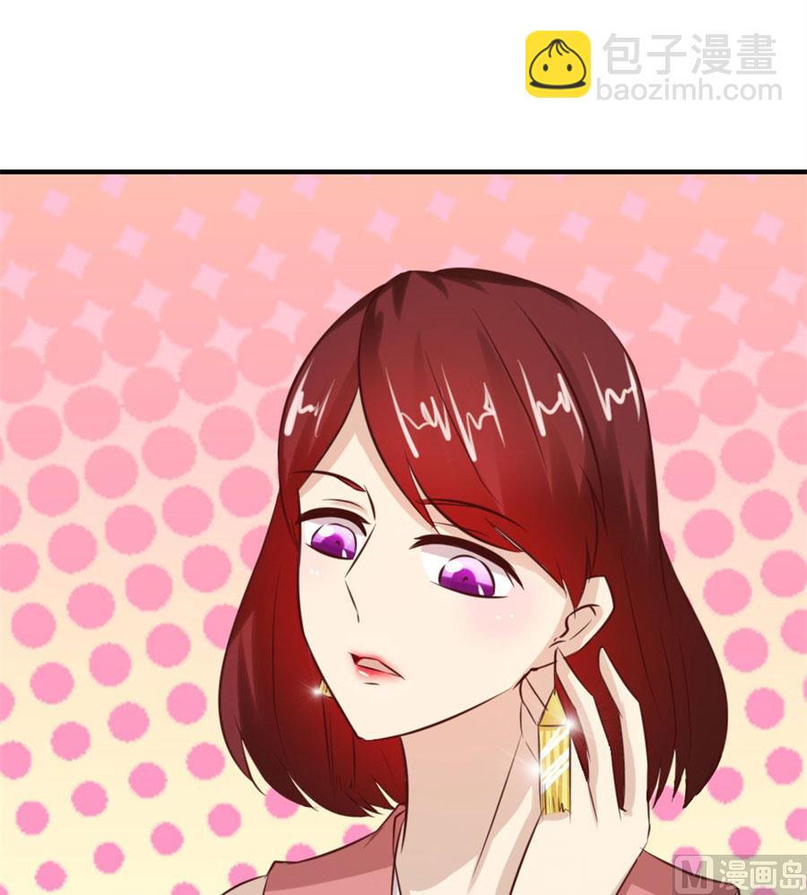 《错嫁替婚BOSS》找个男保姆 第41页