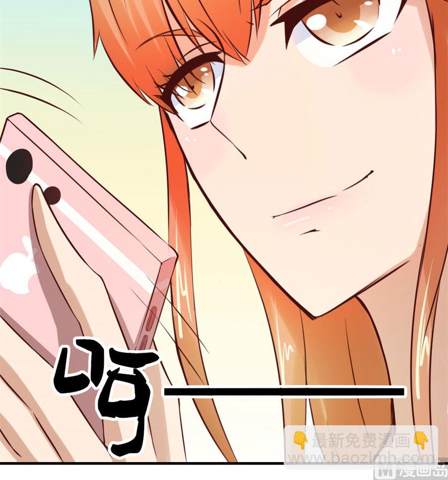 《错嫁替婚BOSS》找个男保姆 第49页