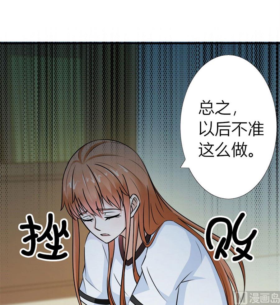《错嫁替婚BOSS》找个男保姆 第4页