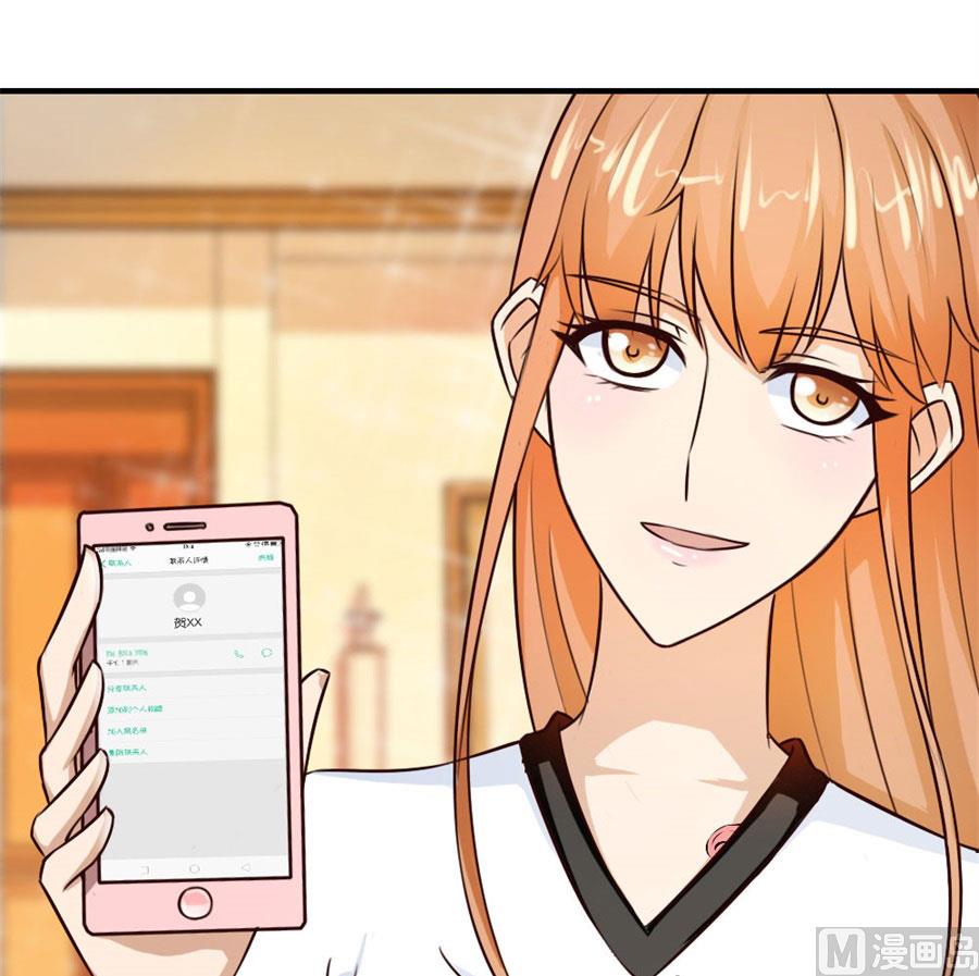 《错嫁替婚BOSS》找个男保姆 第50页