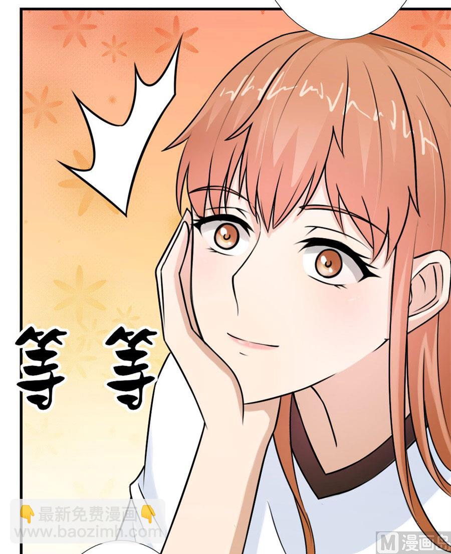 《错嫁替婚BOSS》找个男保姆 第7页