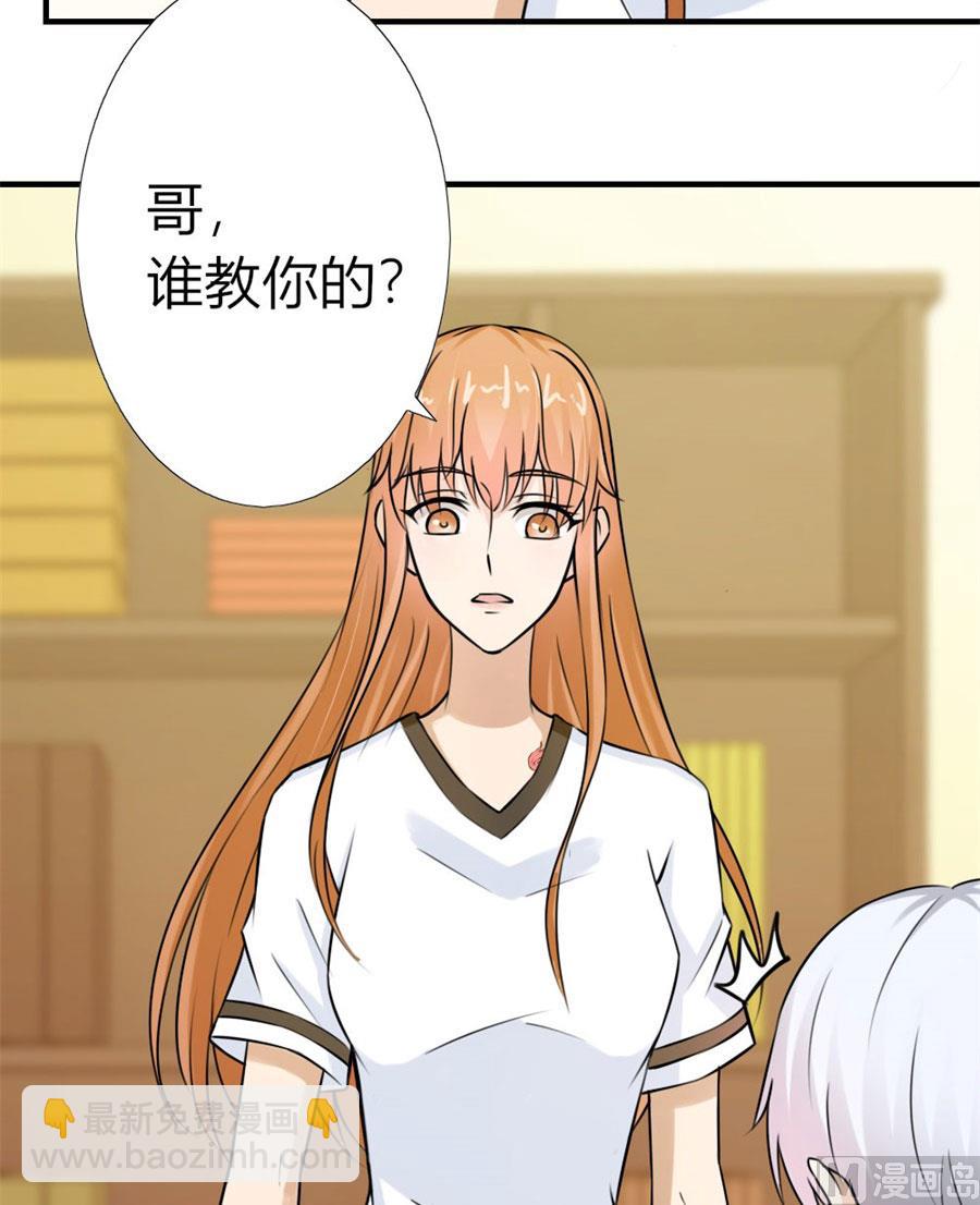 《错嫁替婚BOSS》找个男保姆 第8页