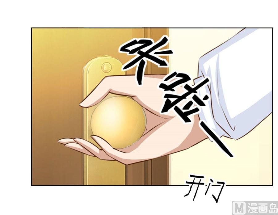 《错嫁替婚BOSS》哥哥的秘密 第11页