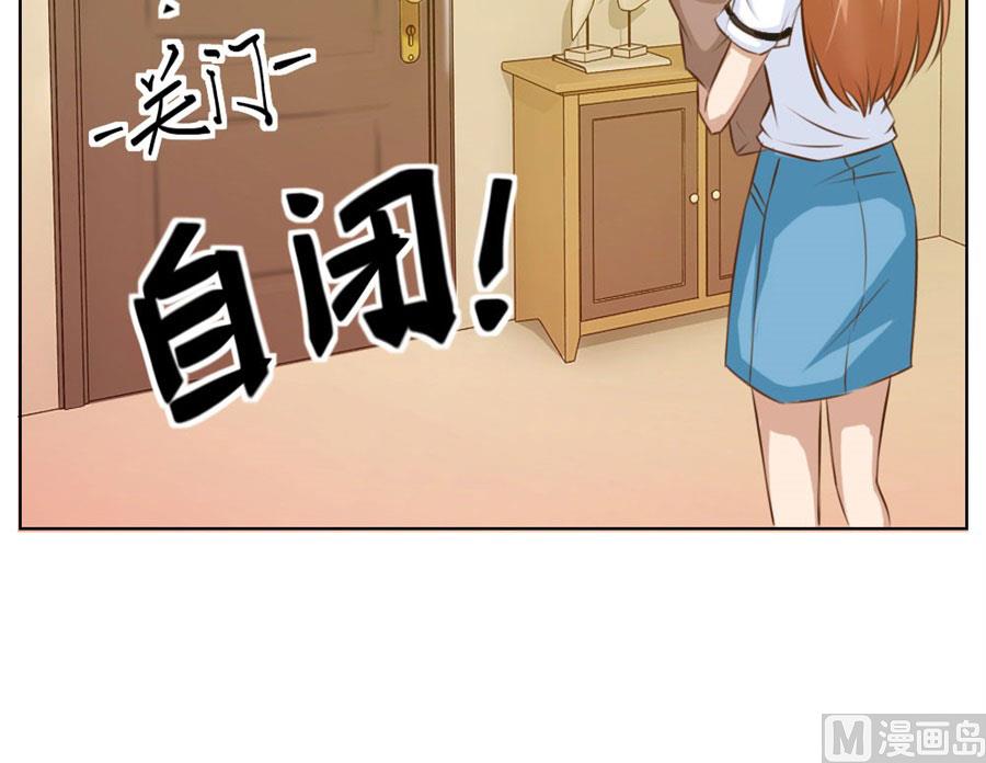 《错嫁替婚BOSS》哥哥的秘密 第13页