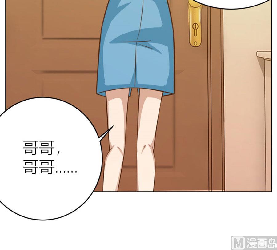 《错嫁替婚BOSS》哥哥的秘密 第16页