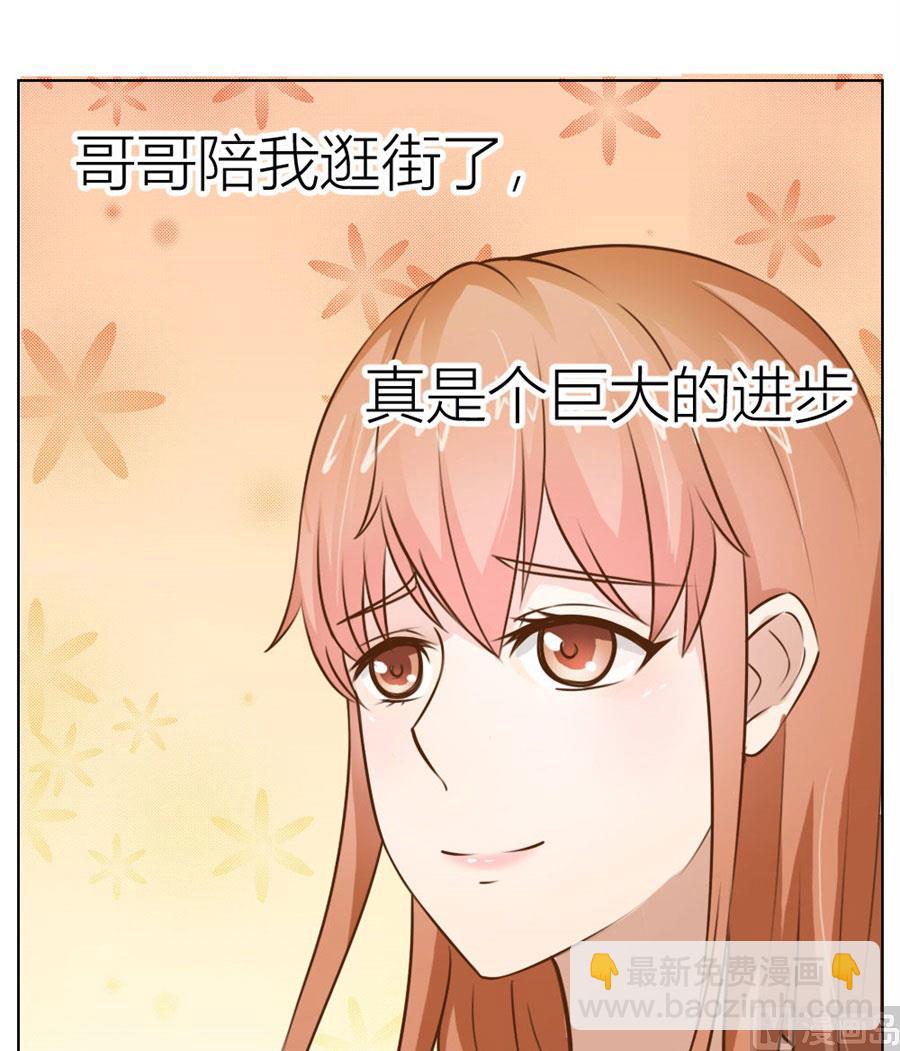 《错嫁替婚BOSS》哥哥的秘密 第17页
