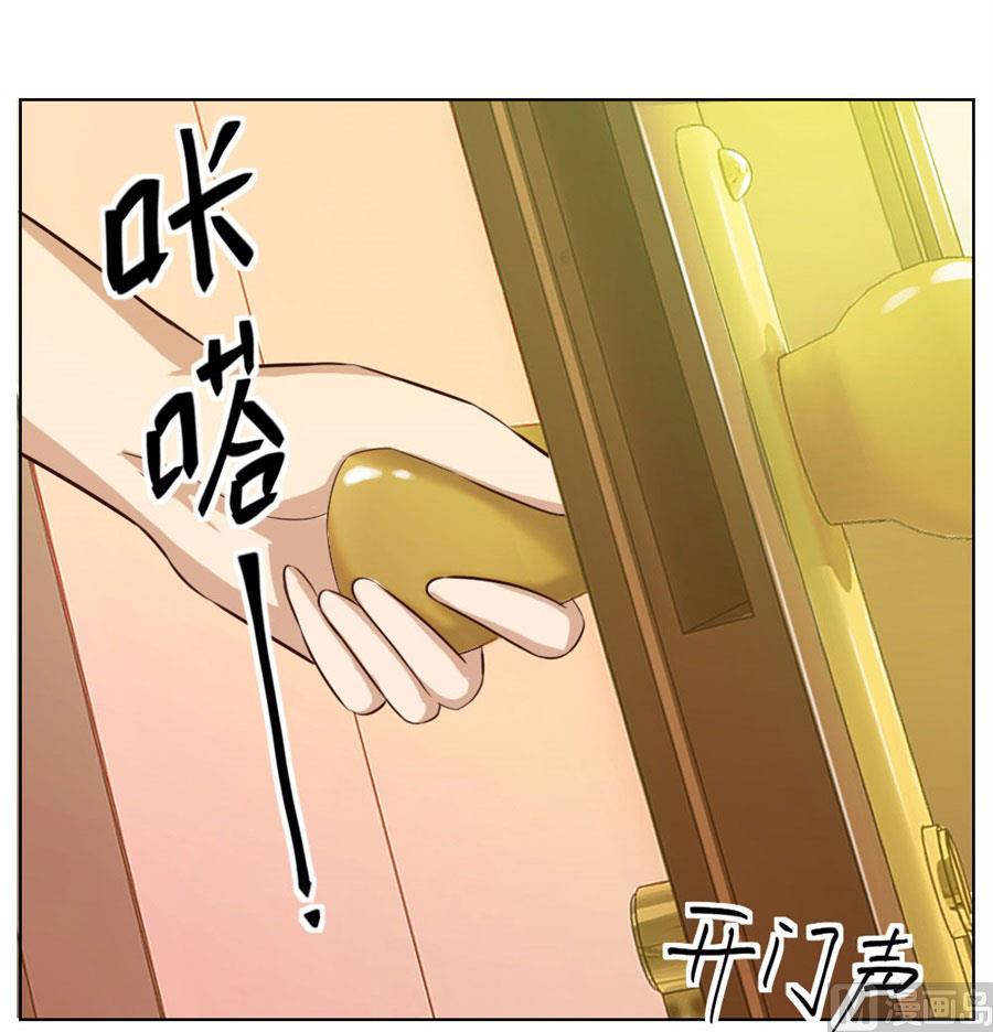 《错嫁替婚BOSS》哥哥的秘密 第21页