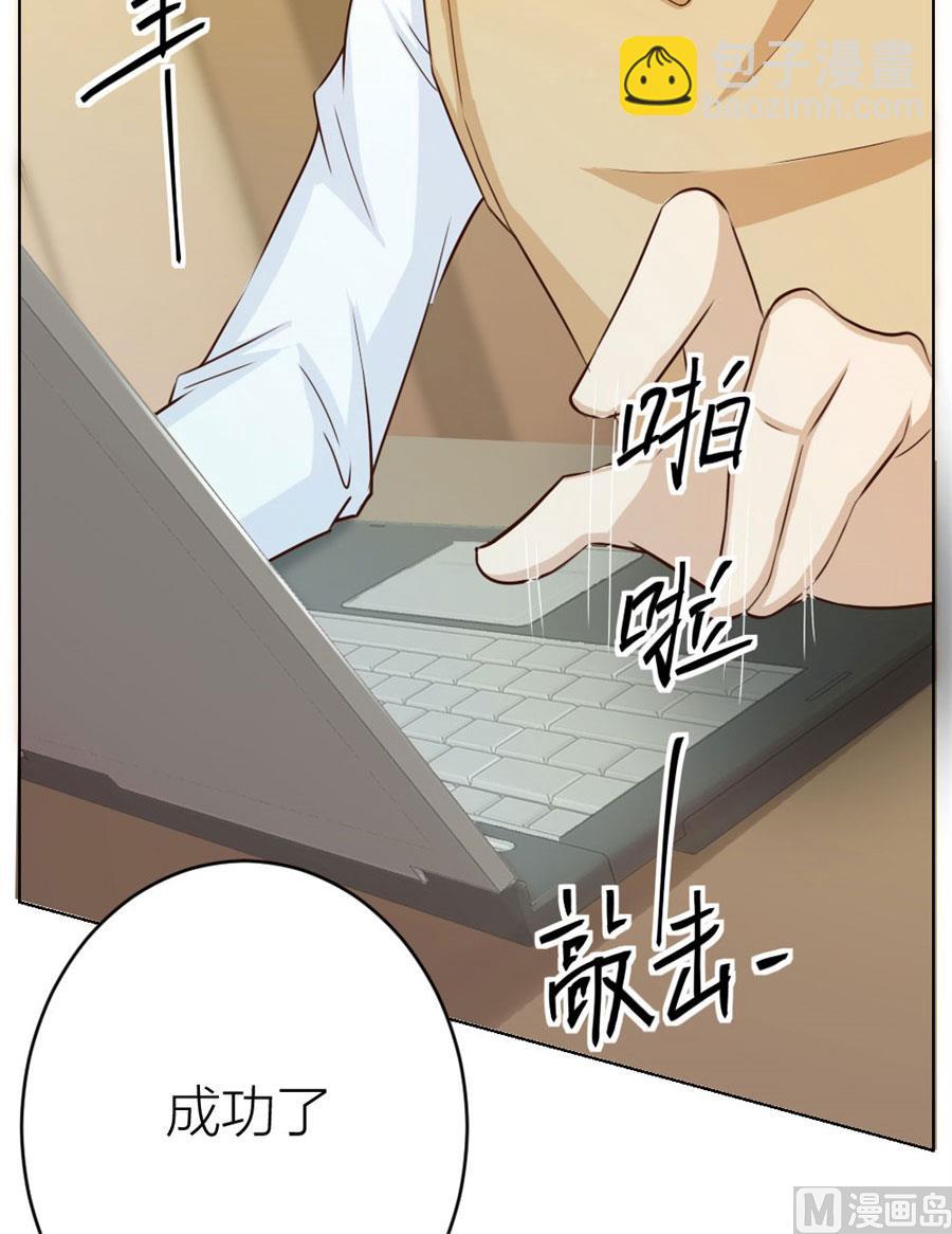 《错嫁替婚BOSS》哥哥的秘密 第26页