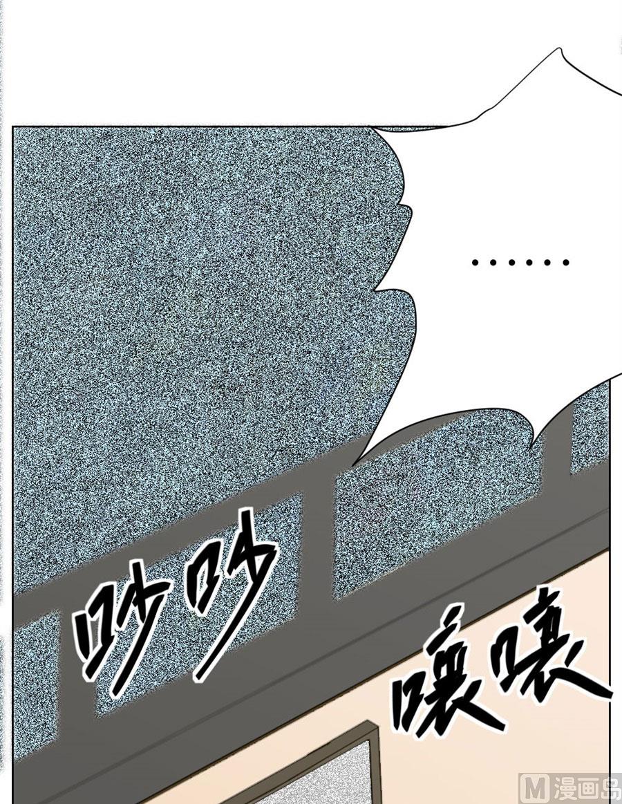 《错嫁替婚BOSS》哥哥的秘密 第36页