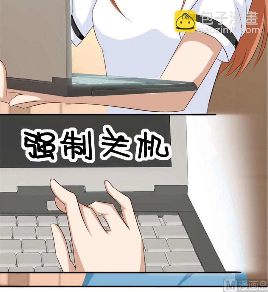 《错嫁替婚BOSS》哥哥的秘密 第44页