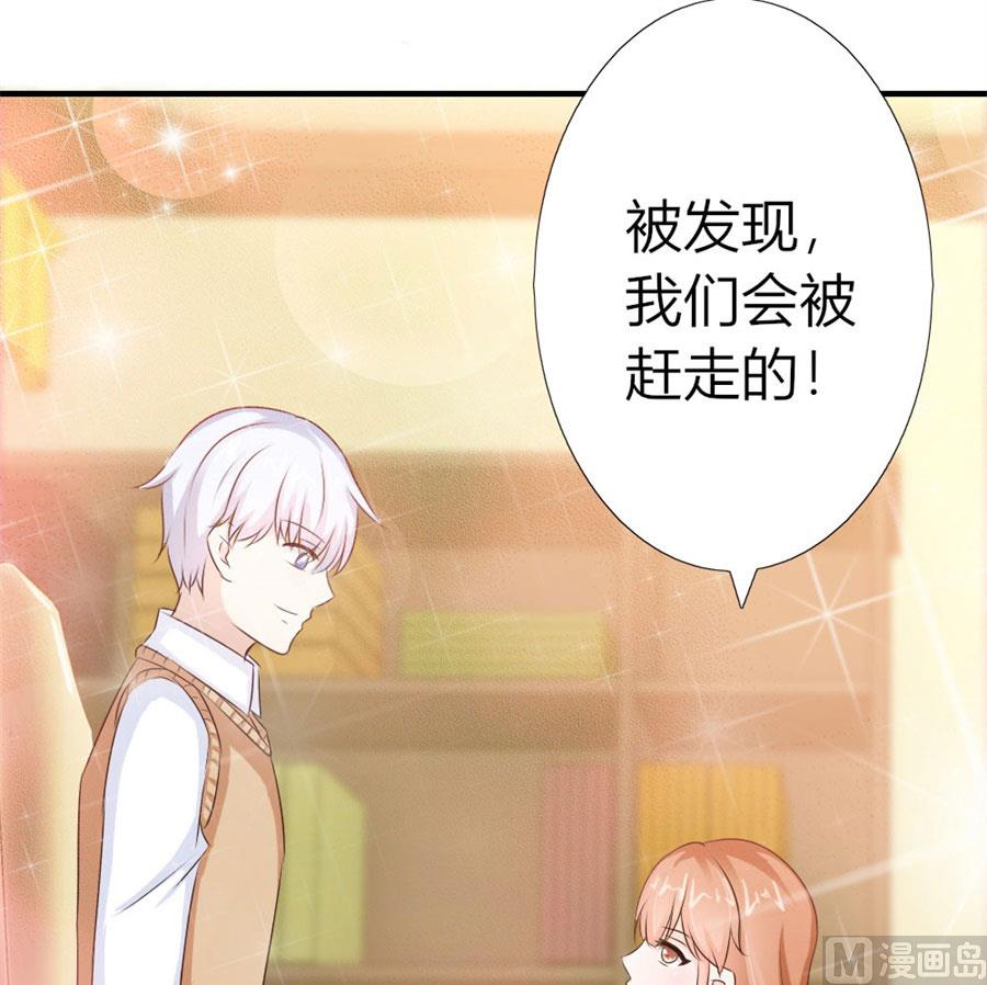 《错嫁替婚BOSS》哥哥的秘密 第46页