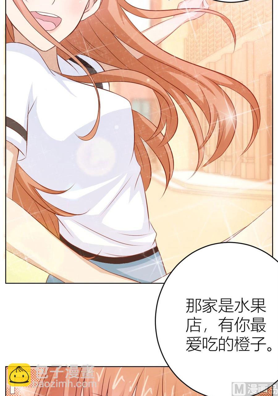 《错嫁替婚BOSS》哥哥的秘密 第6页