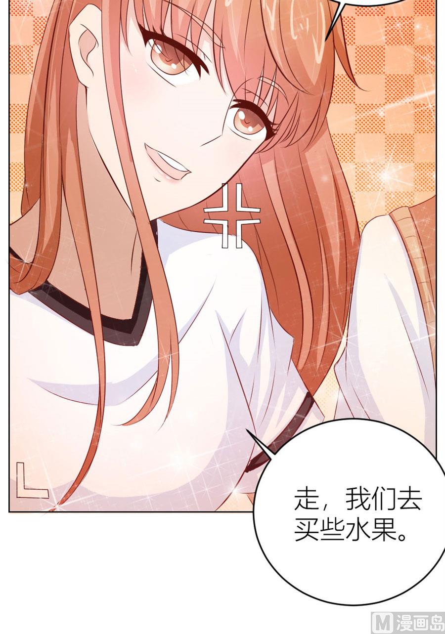《错嫁替婚BOSS》哥哥的秘密 第7页