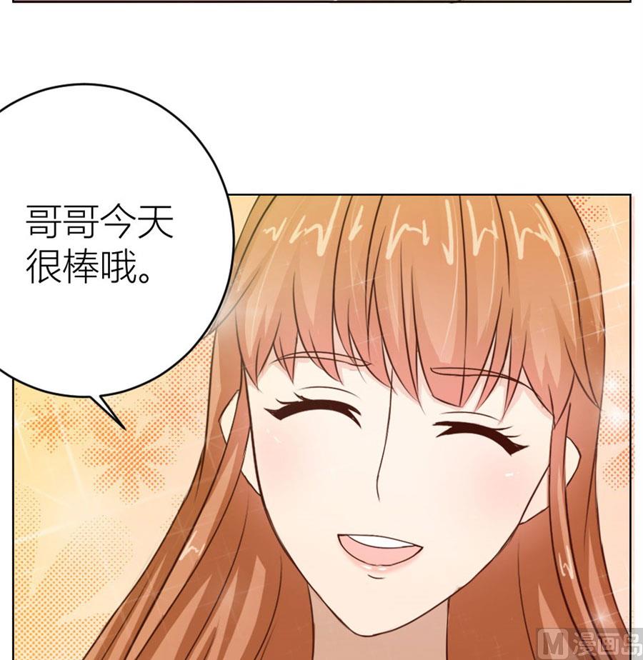 《错嫁替婚BOSS》哥哥的秘密 第9页