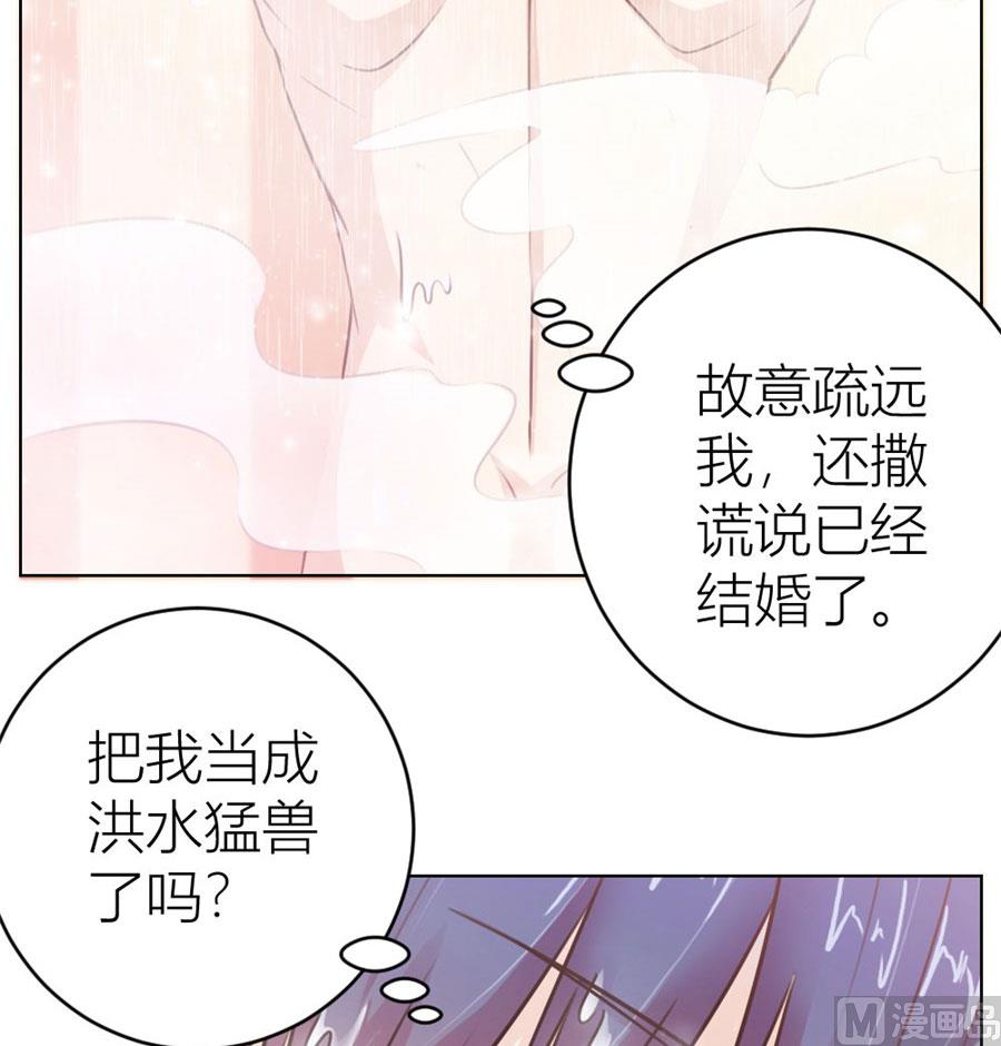 《错嫁替婚BOSS》对不起，小哥哥 第13页