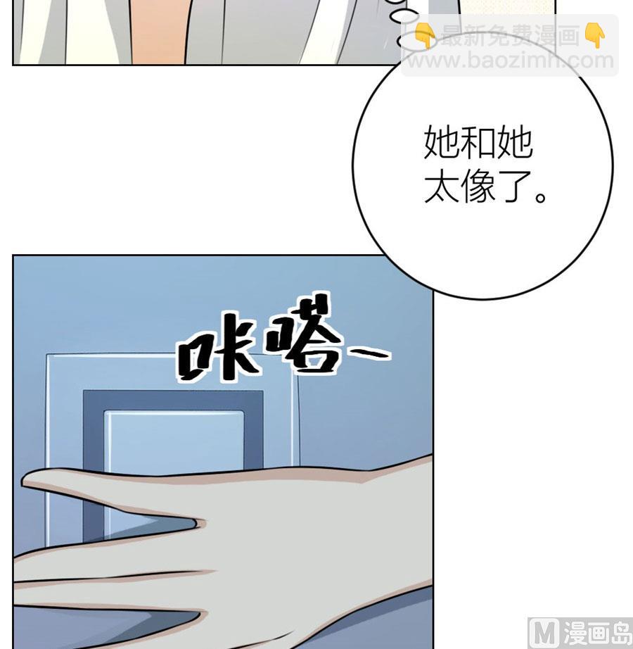 《错嫁替婚BOSS》对不起，小哥哥 第19页