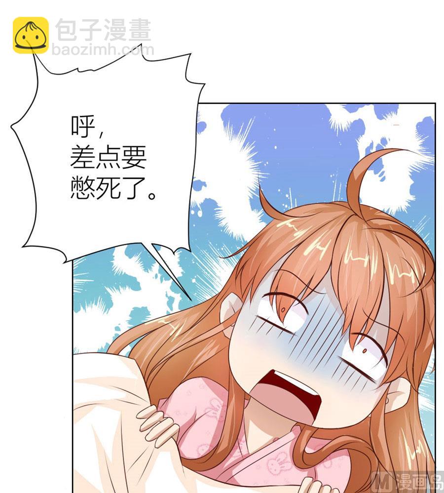 《错嫁替婚BOSS》对不起，小哥哥 第24页
