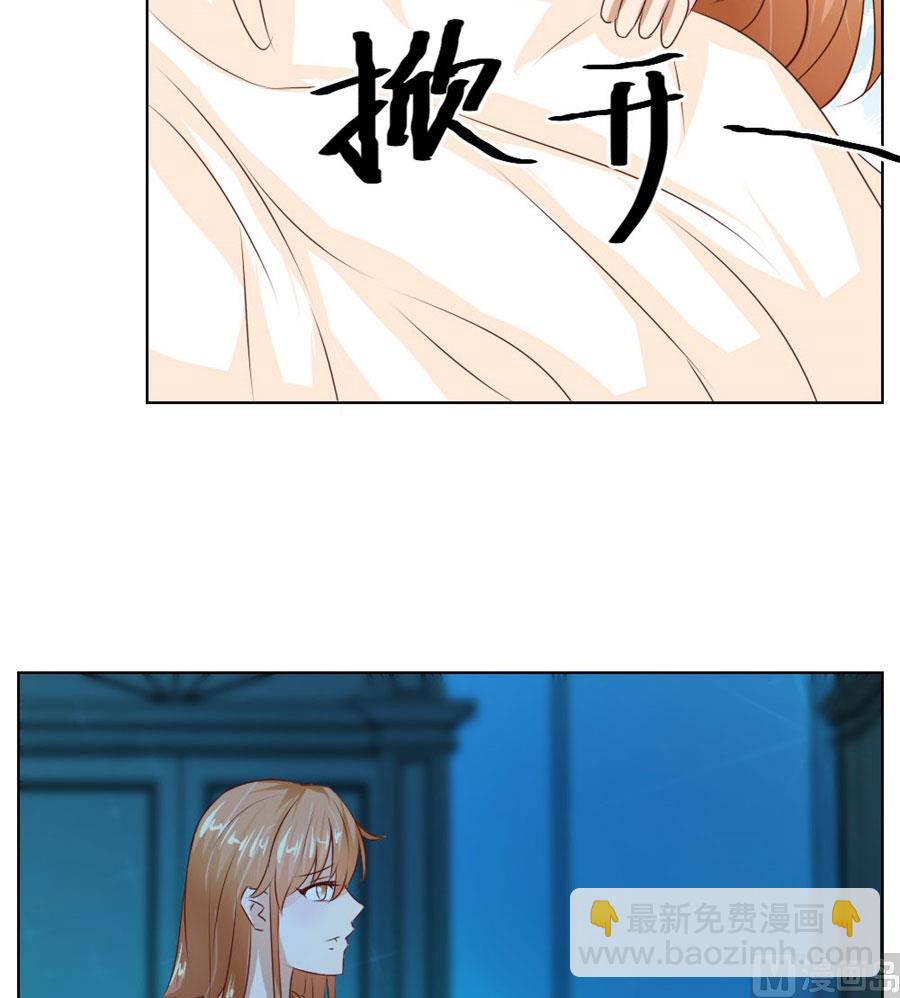 《错嫁替婚BOSS》对不起，小哥哥 第25页