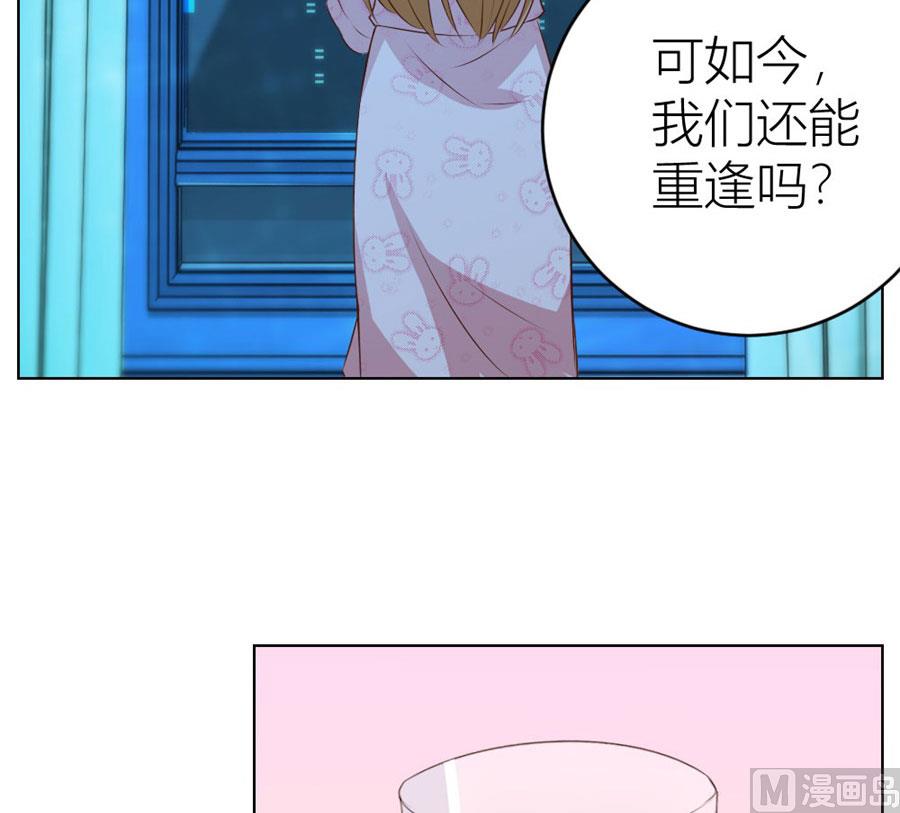 《错嫁替婚BOSS》对不起，小哥哥 第33页