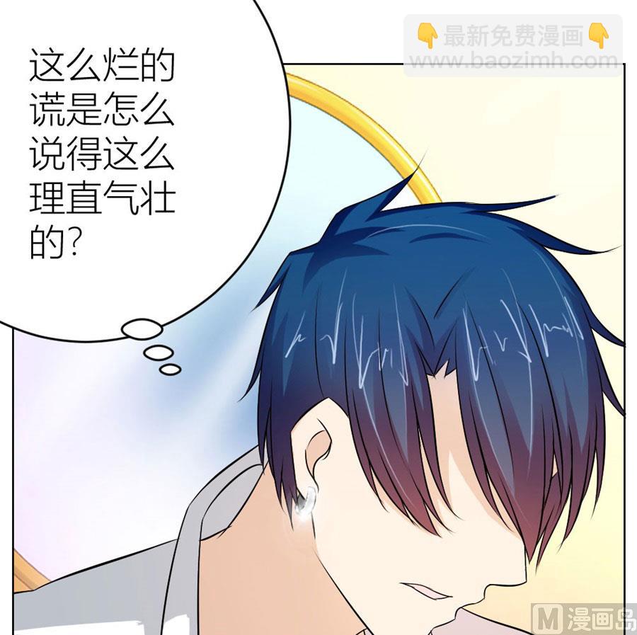 《错嫁替婚BOSS》对不起，小哥哥 第3页