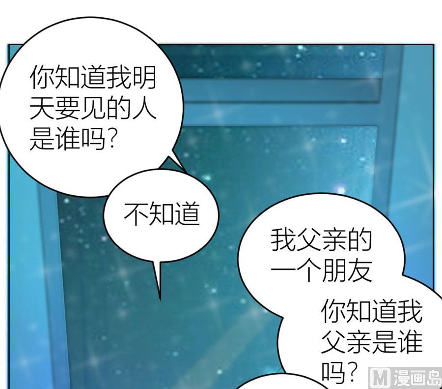 《错嫁替婚BOSS》对不起，小哥哥 第42页