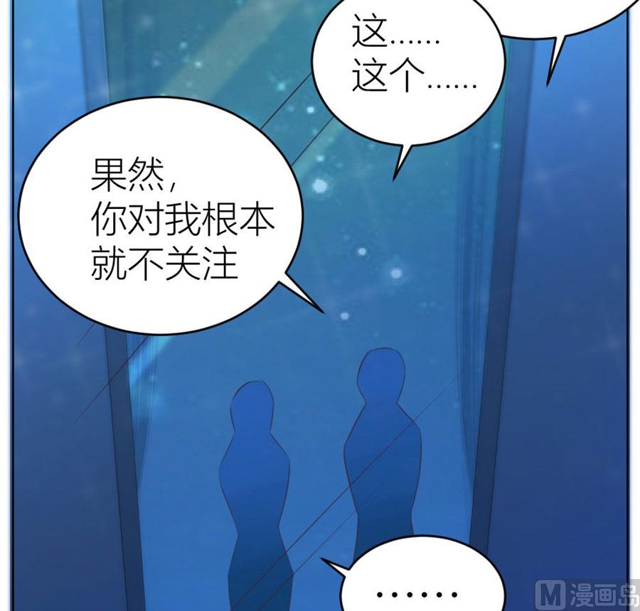 《错嫁替婚BOSS》对不起，小哥哥 第43页