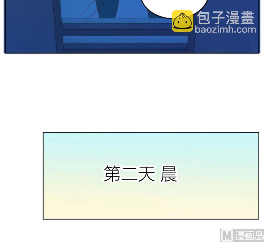 《错嫁替婚BOSS》对不起，小哥哥 第44页