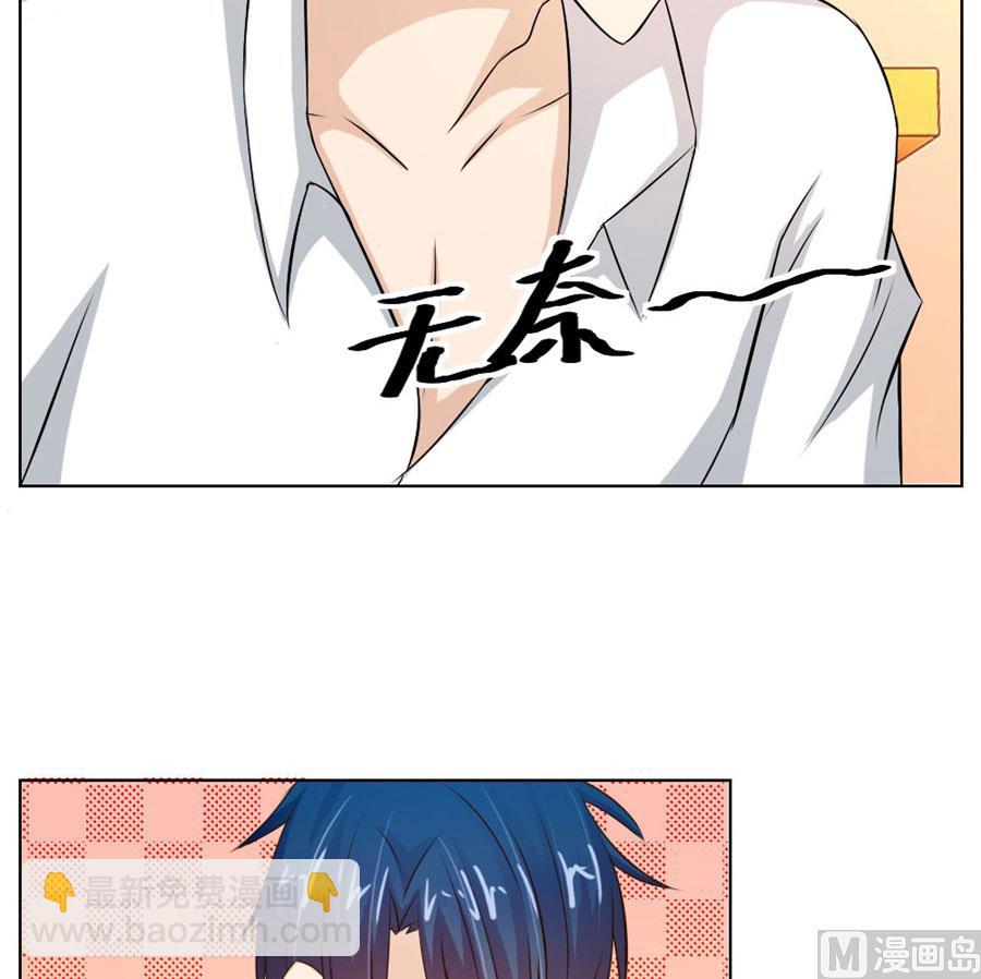 《错嫁替婚BOSS》对不起，小哥哥 第4页
