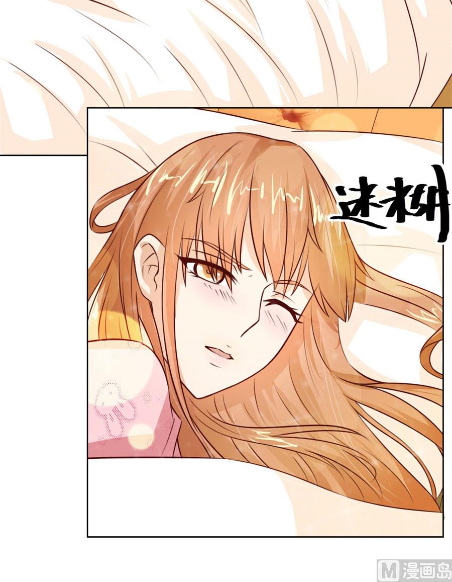 《错嫁替婚BOSS》对不起，小哥哥 第50页