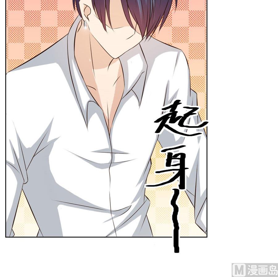 《错嫁替婚BOSS》对不起，小哥哥 第5页