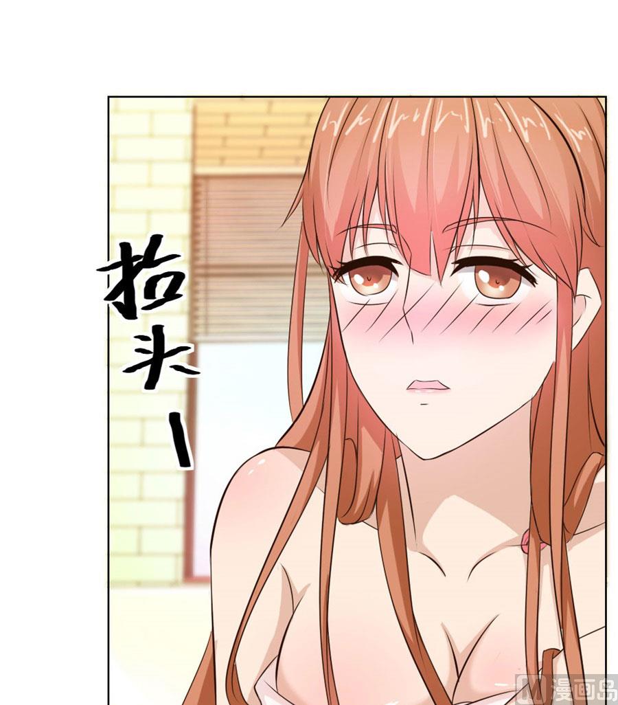 《错嫁替婚BOSS》对不起，小哥哥 第6页