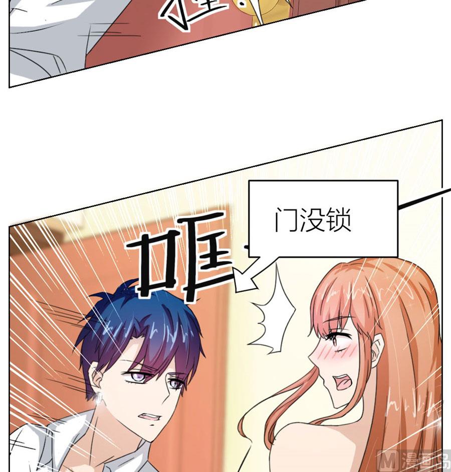 《错嫁替婚BOSS》羞羞 第10页