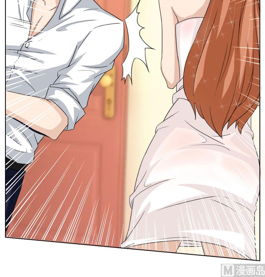 《错嫁替婚BOSS》羞羞 第11页