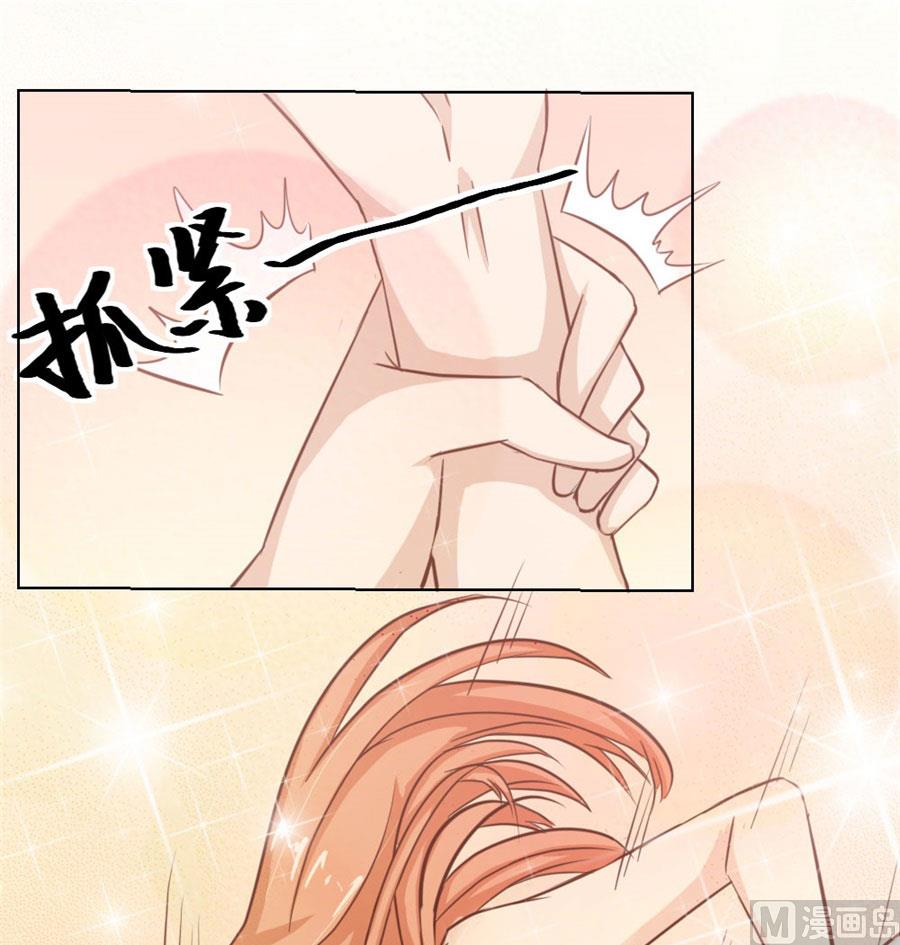 《错嫁替婚BOSS》羞羞 第16页