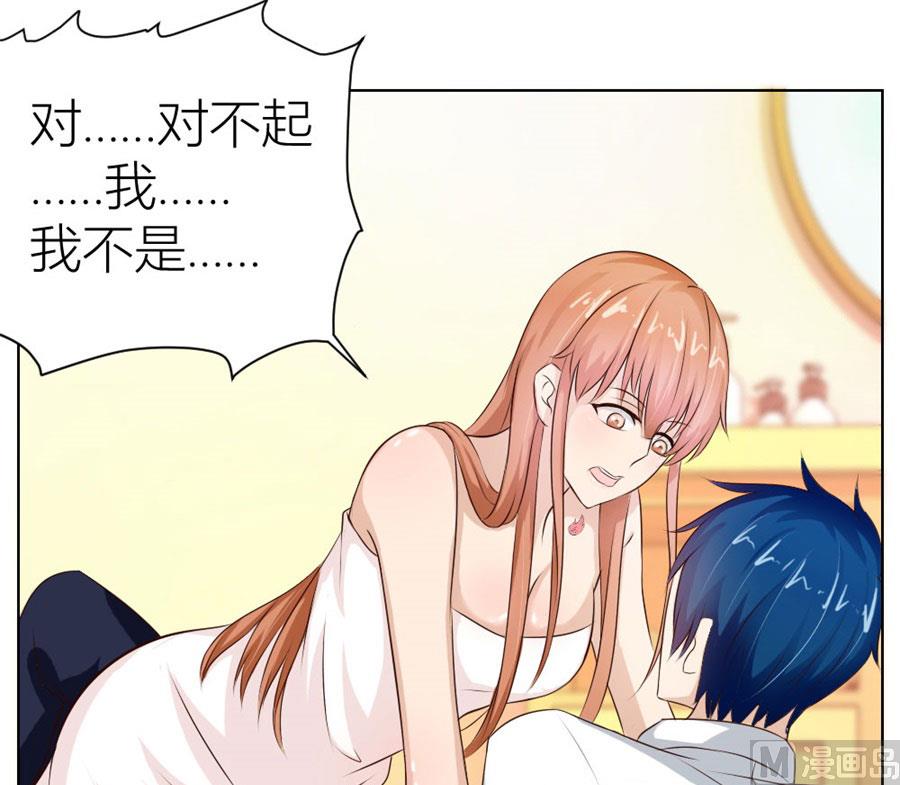 《错嫁替婚BOSS》羞羞 第23页