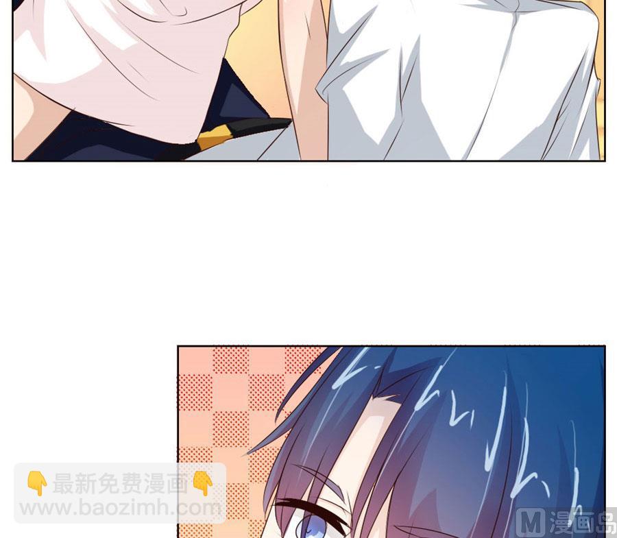 《错嫁替婚BOSS》羞羞 第24页