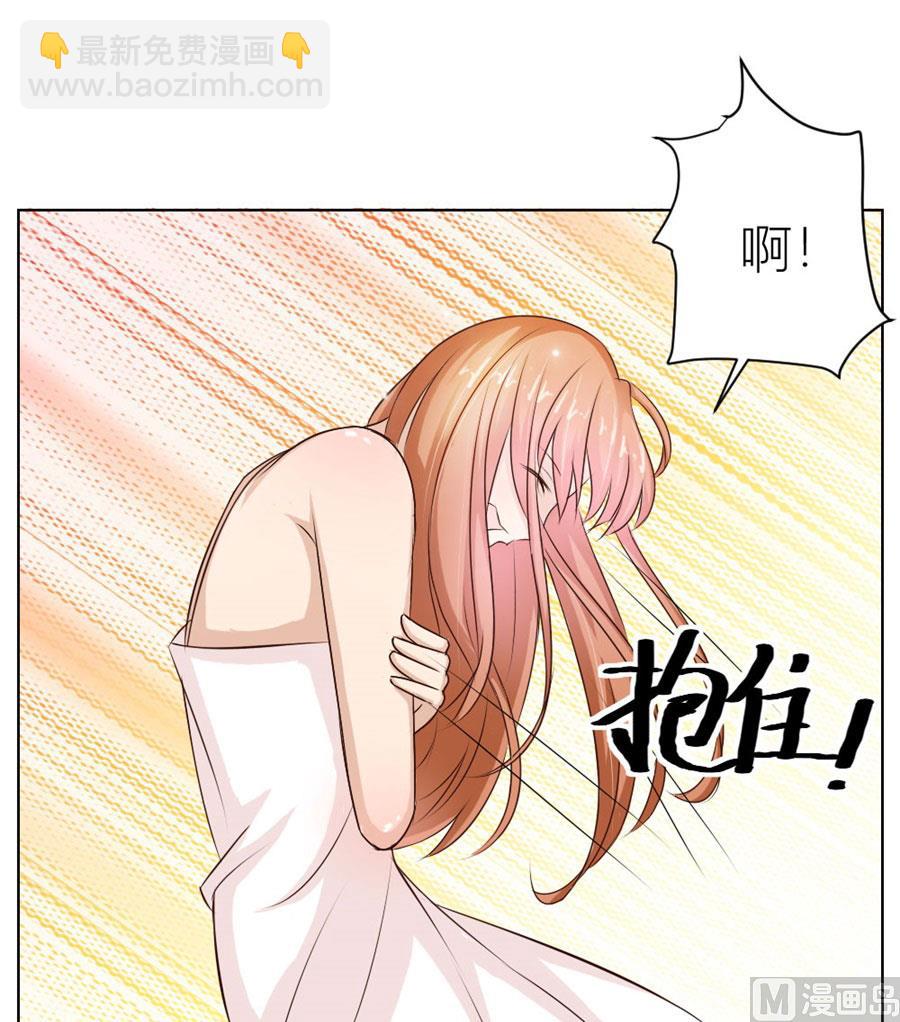 《错嫁替婚BOSS》羞羞 第27页