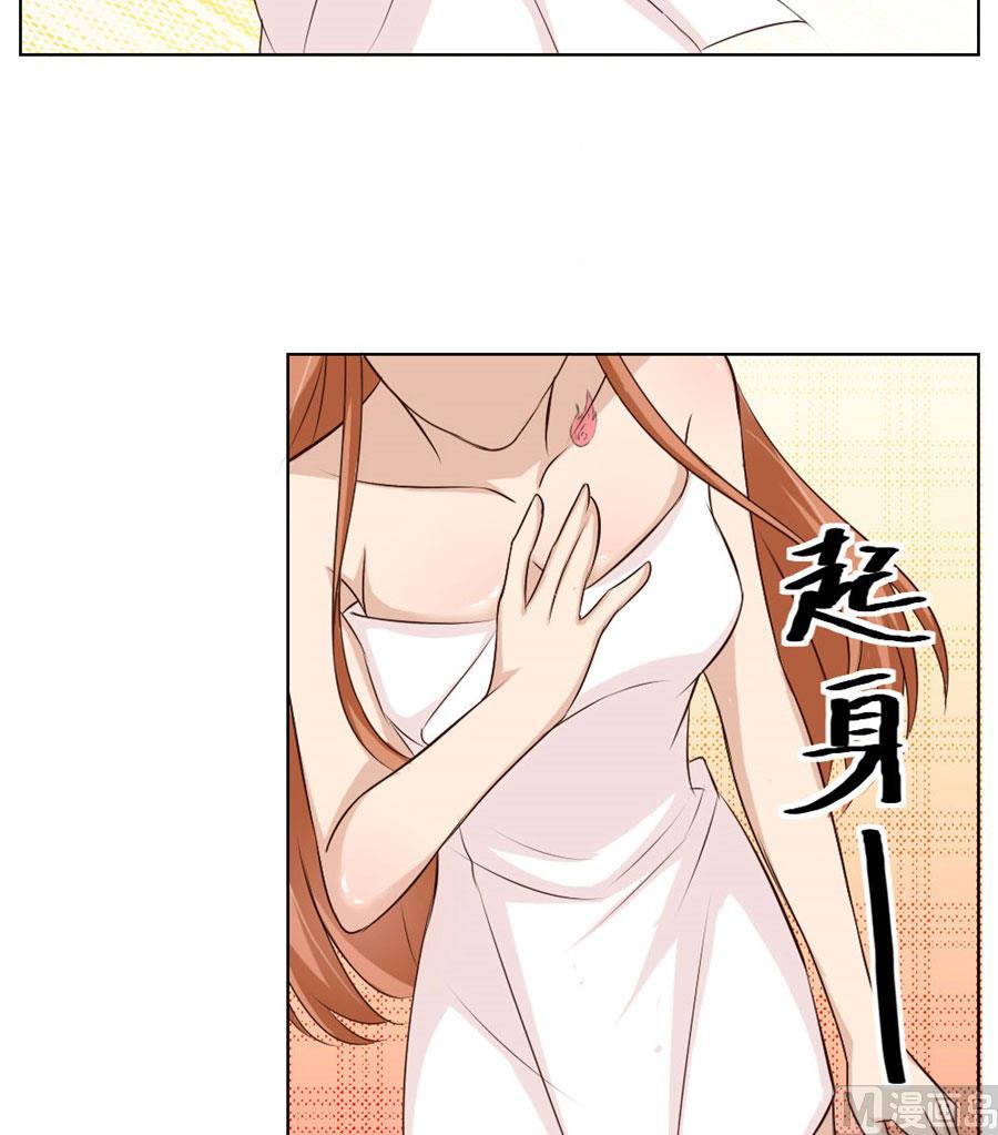 《错嫁替婚BOSS》羞羞 第28页