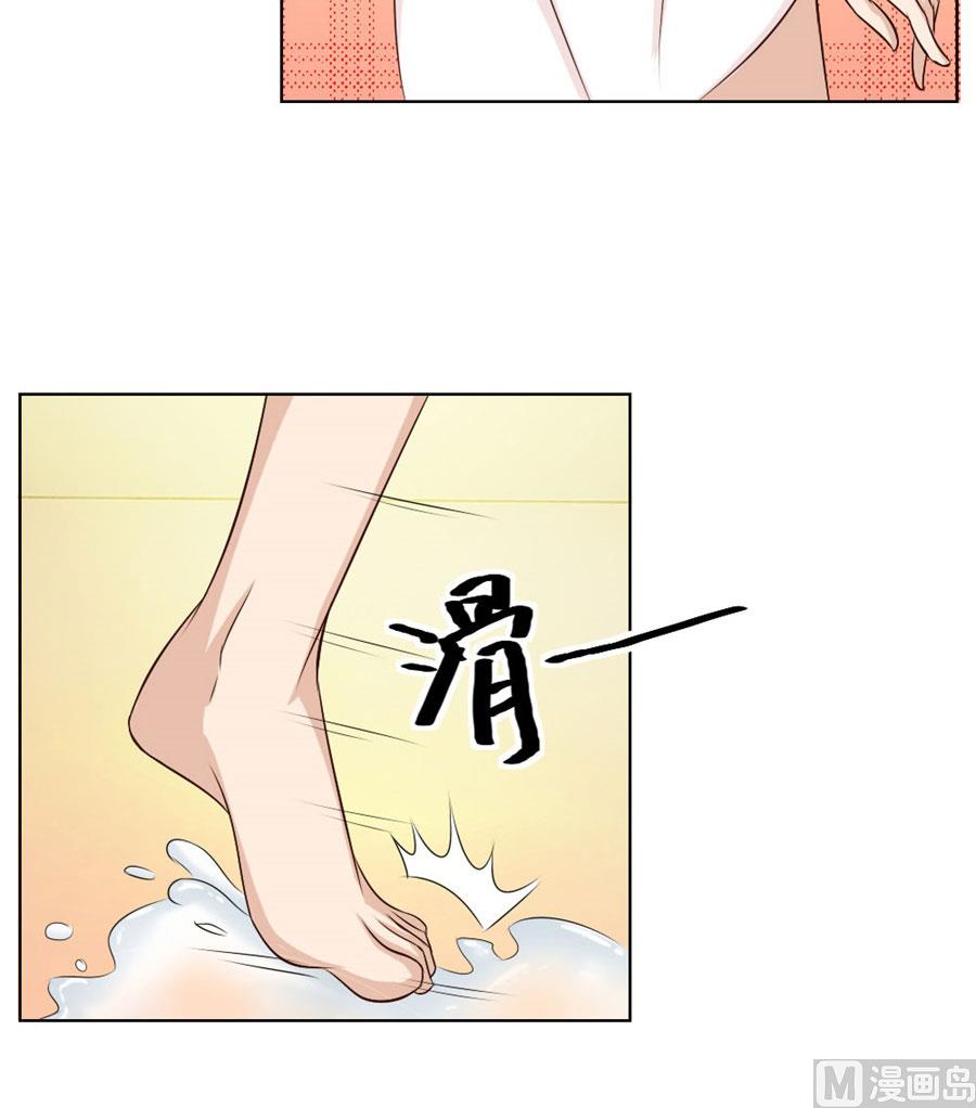 《错嫁替婚BOSS》羞羞 第29页
