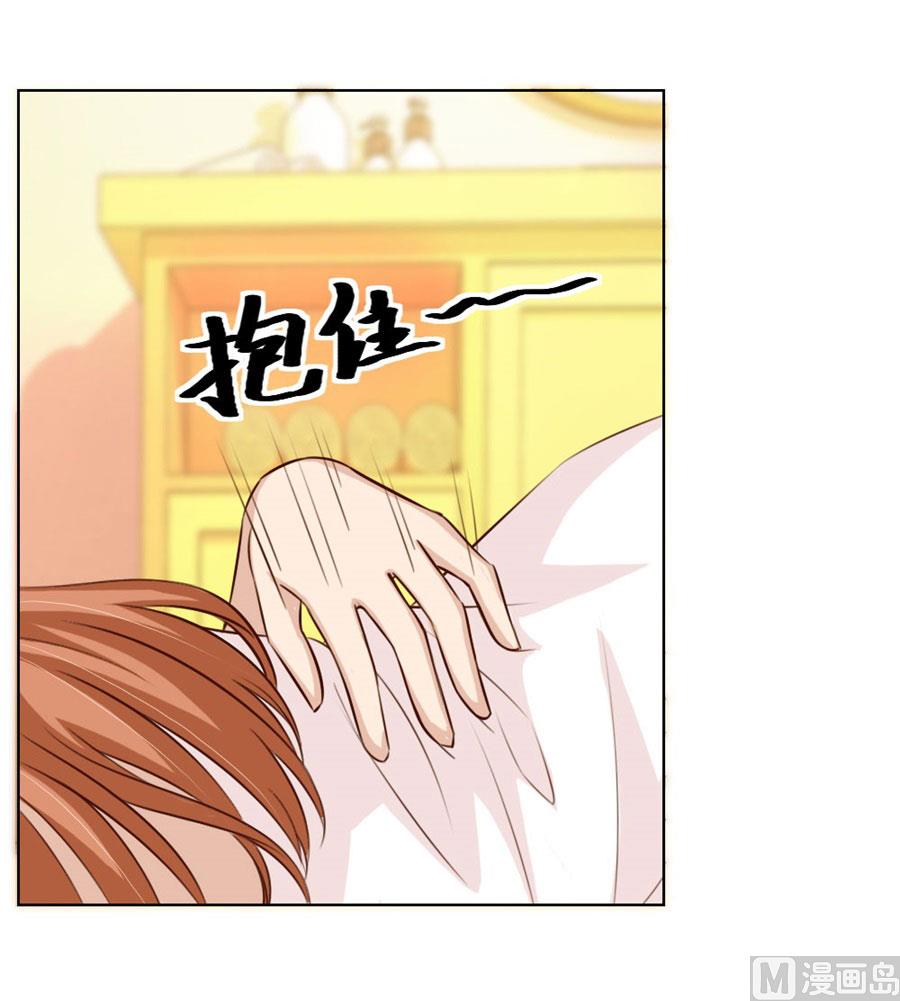 《错嫁替婚BOSS》羞羞 第33页