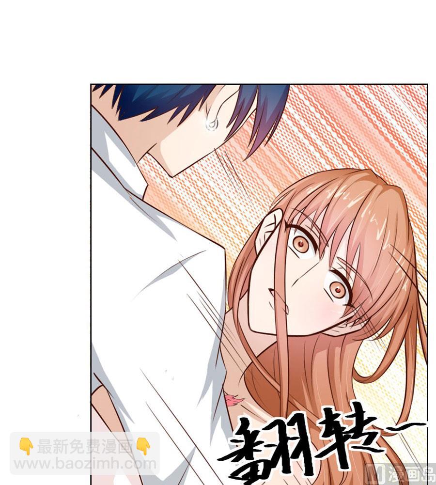 《错嫁替婚BOSS》羞羞 第34页