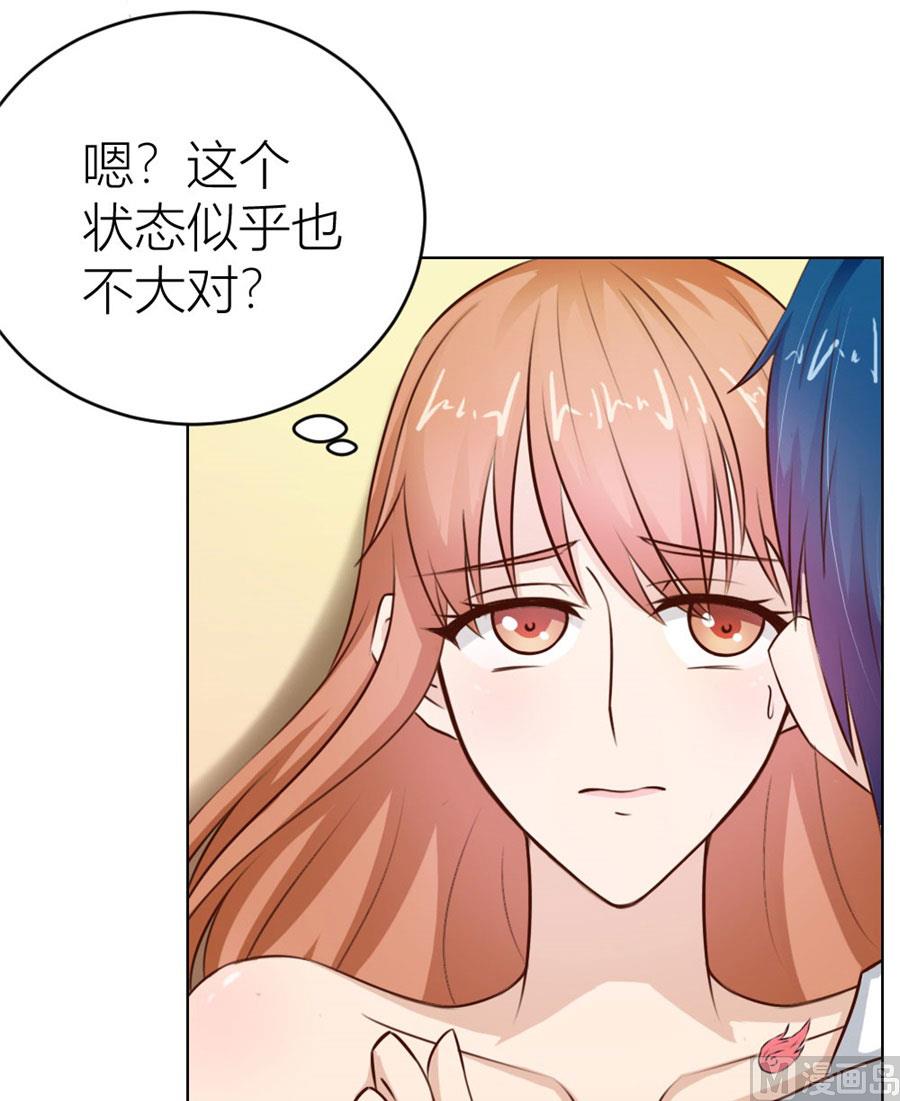 《错嫁替婚BOSS》羞羞 第37页
