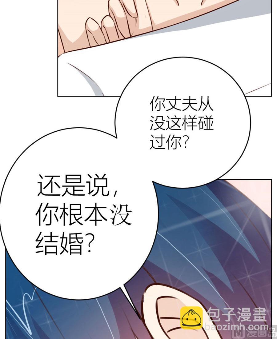 《错嫁替婚BOSS》羞羞 第38页